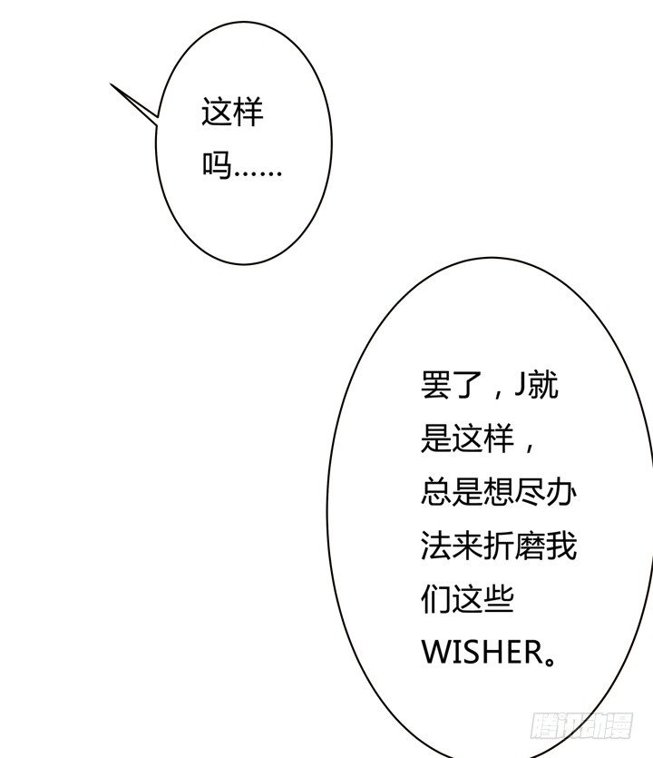 《欲望星途》61话 过来人的觉悟 第13页