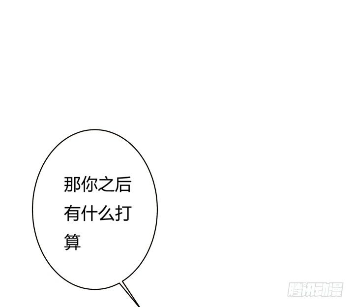 《欲望星途》61话 过来人的觉悟 第15页