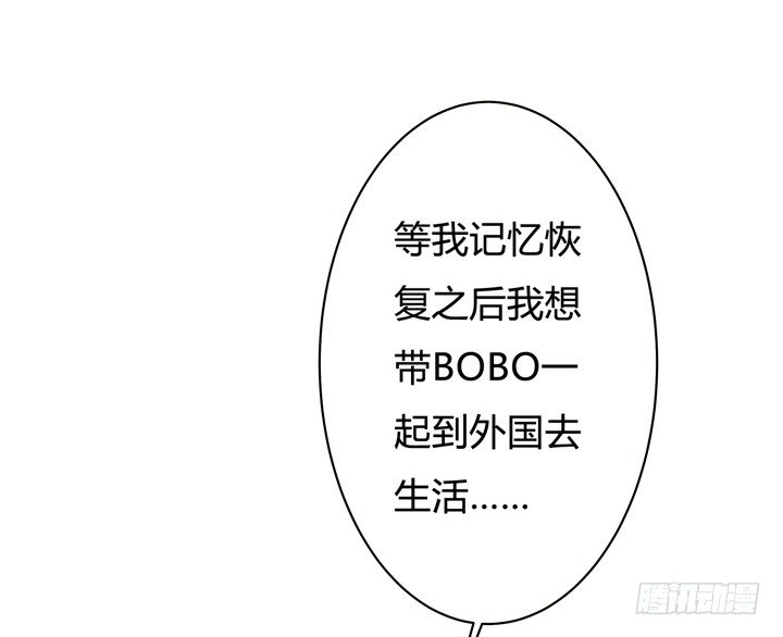 《欲望星途》61话 过来人的觉悟 第17页