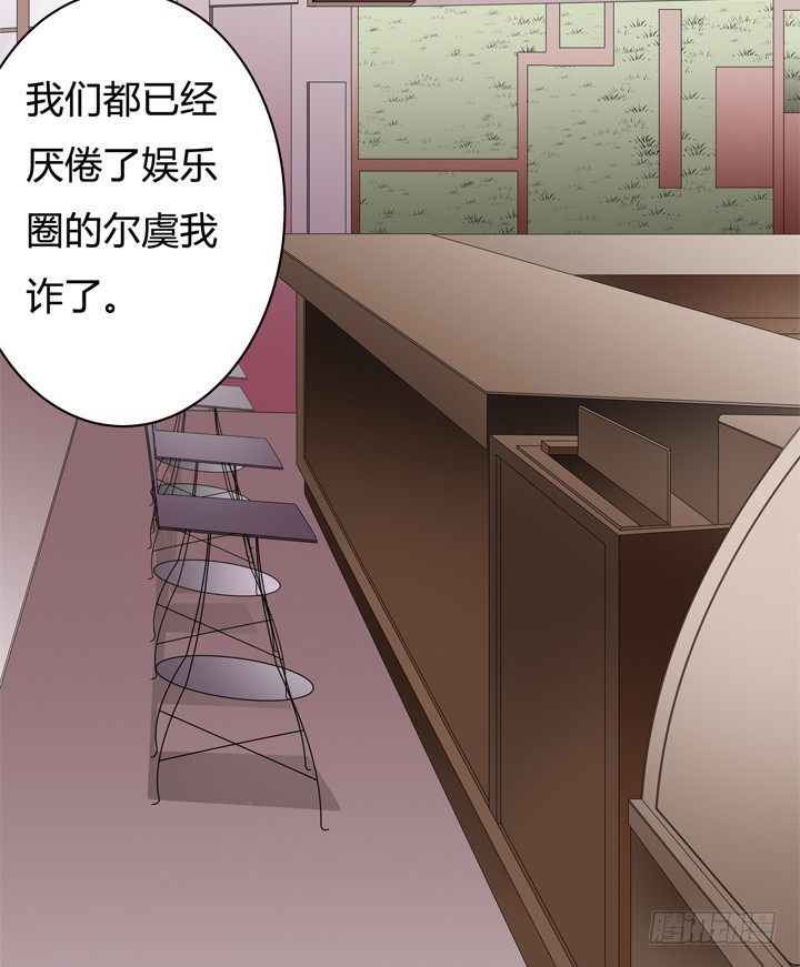 《欲望星途》61话 过来人的觉悟 第19页