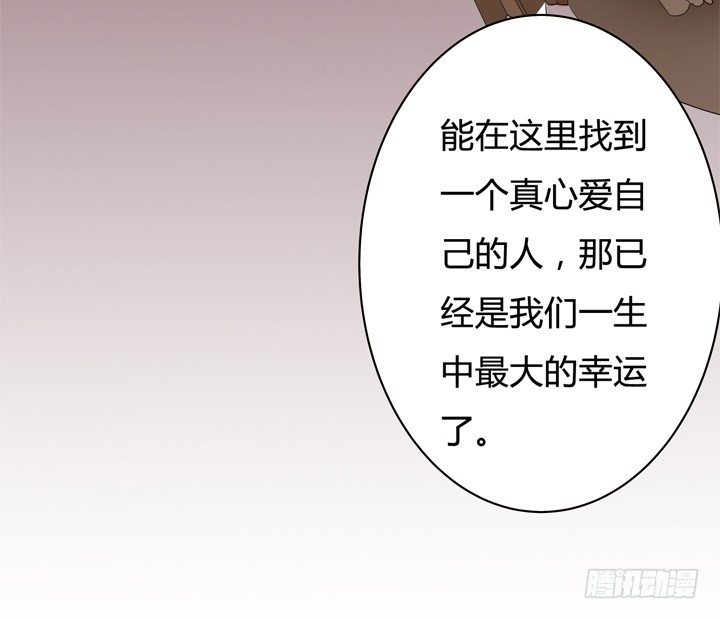《欲望星途》61话 过来人的觉悟 第20页