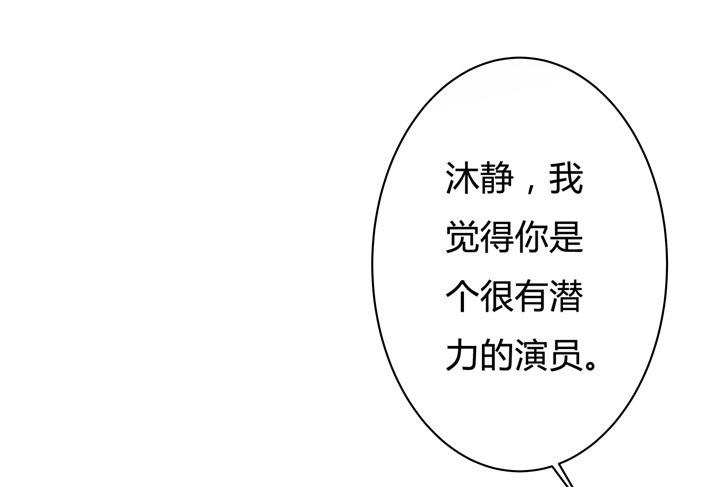 《欲望星途》61话 过来人的觉悟 第22页