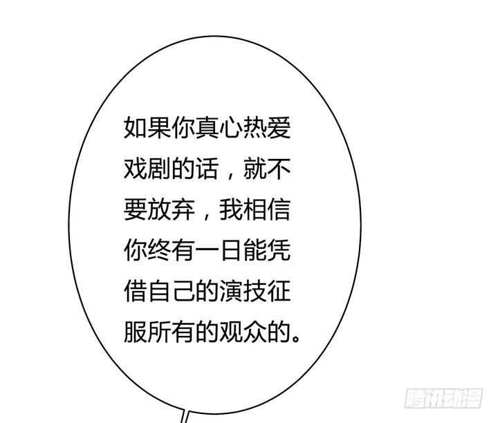 《欲望星途》61话 过来人的觉悟 第24页