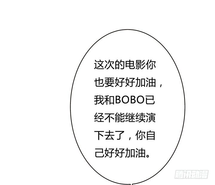 《欲望星途》61话 过来人的觉悟 第26页