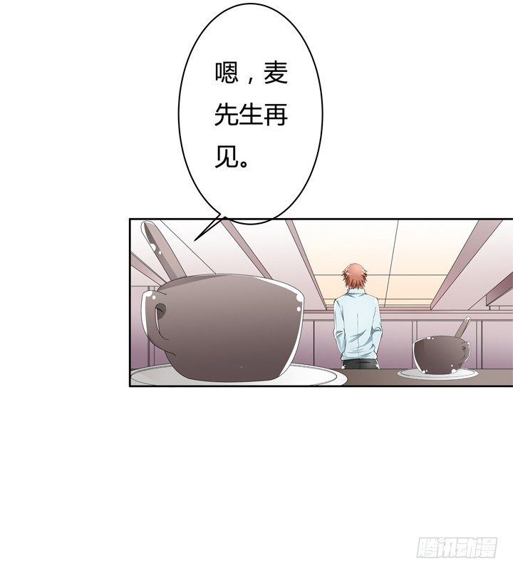 《欲望星途》61话 过来人的觉悟 第30页