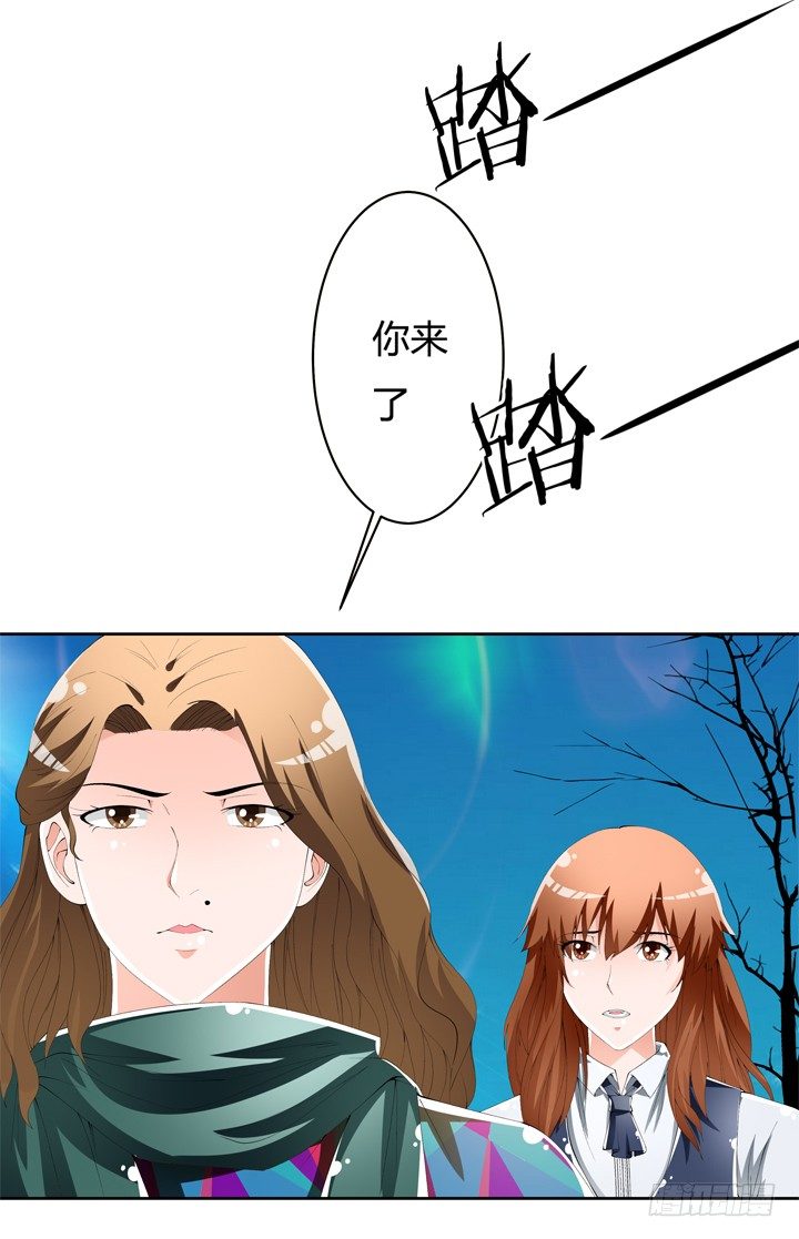 《欲望星途》61话 过来人的觉悟 第36页