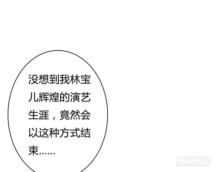 《欲望星途》61话 过来人的觉悟 第38页