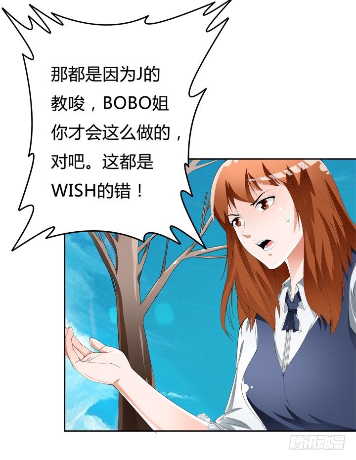 《欲望星途》61话 过来人的觉悟 第40页
