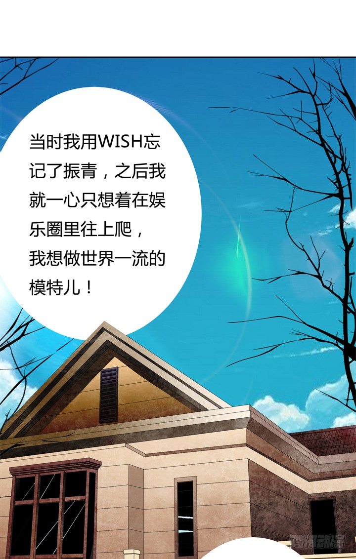 《欲望星途》61话 过来人的觉悟 第42页