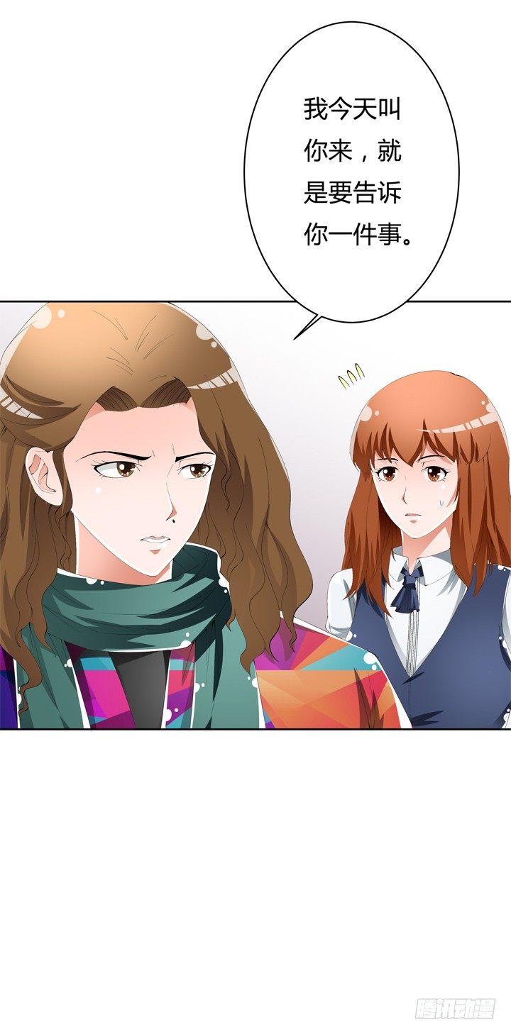 《欲望星途》61话 过来人的觉悟 第48页