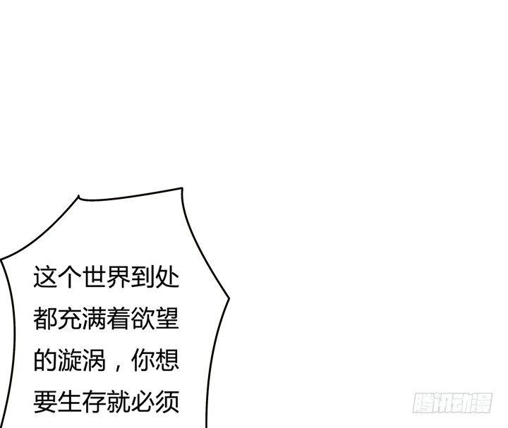 《欲望星途》61话 过来人的觉悟 第49页