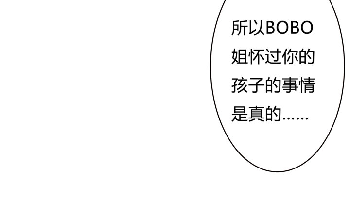 《欲望星途》61话 过来人的觉悟 第4页