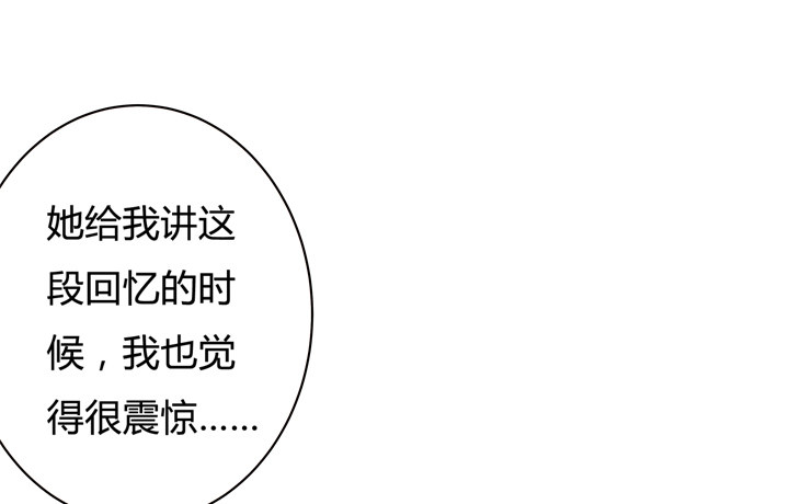 《欲望星途》61话 过来人的觉悟 第5页