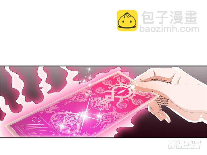 《欲望星途》61话 过来人的觉悟 第7页