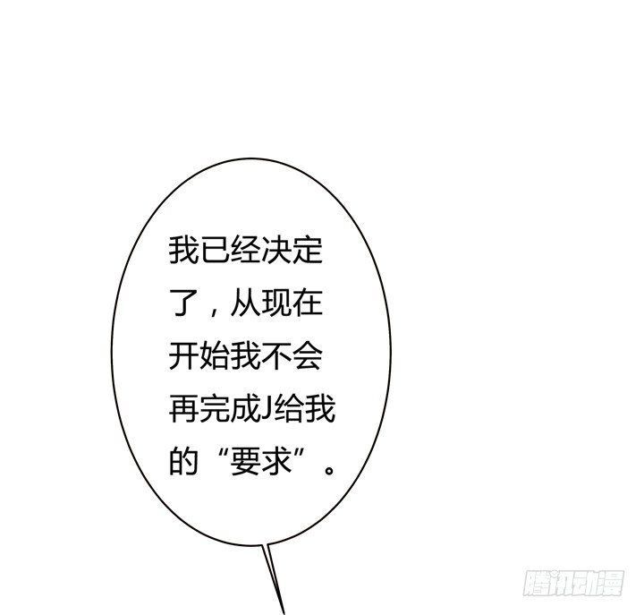 《欲望星途》61话 过来人的觉悟 第9页