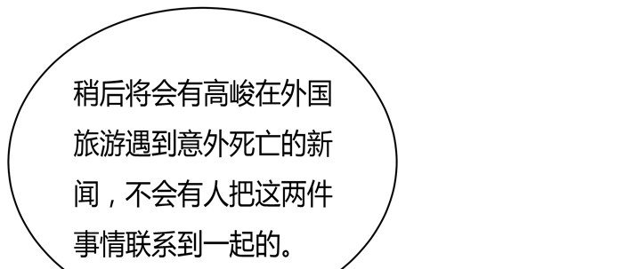 《欲望星途》63话 J的低语 第10页