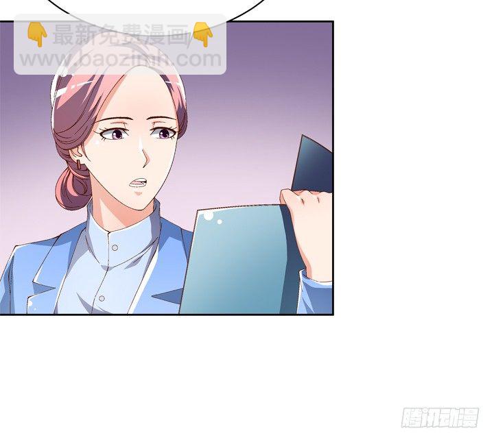 《欲望星途》63话 J的低语 第11页