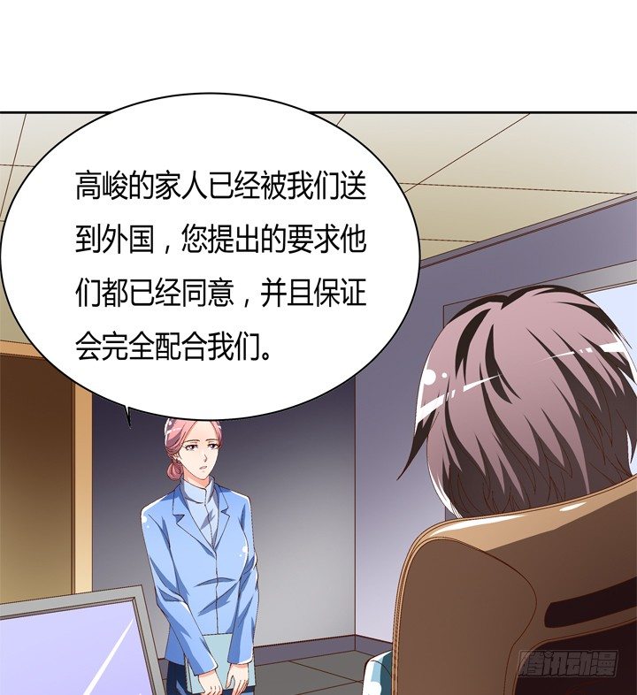 《欲望星途》63话 J的低语 第14页