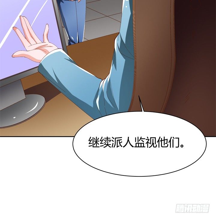 《欲望星途》63话 J的低语 第15页
