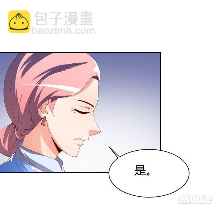 《欲望星途》63话 J的低语 第16页