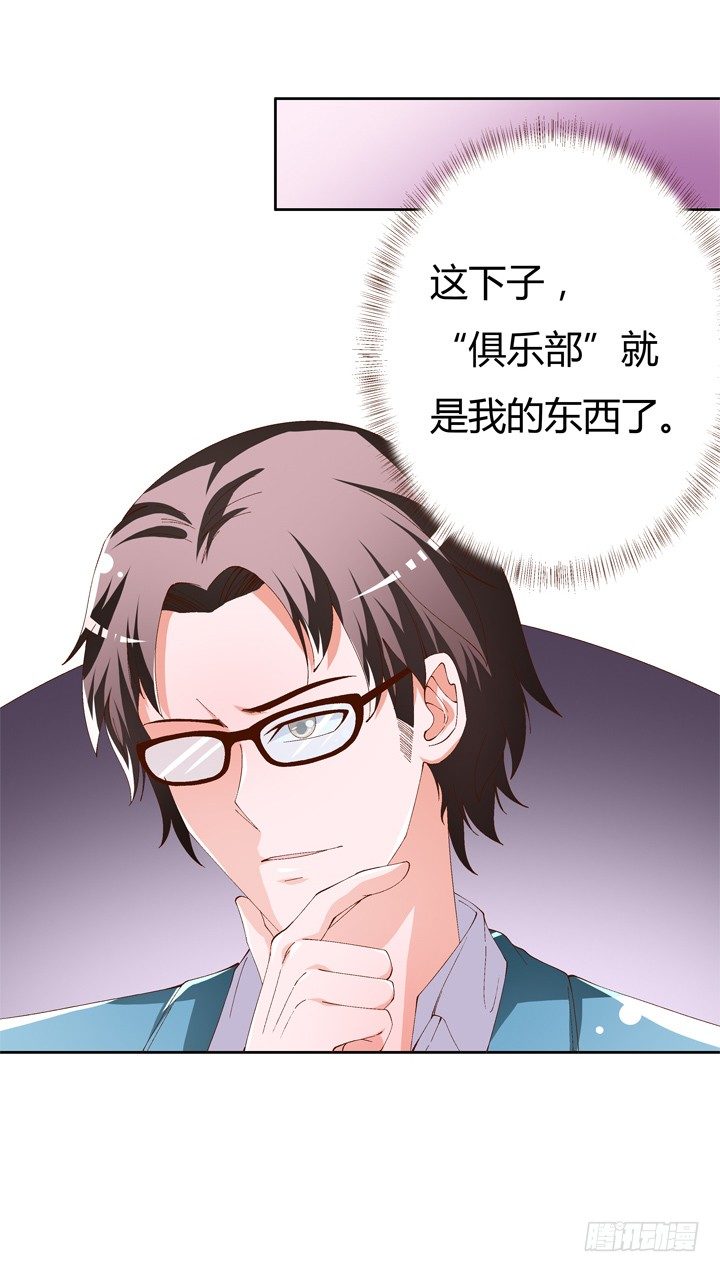 《欲望星途》63话 J的低语 第17页