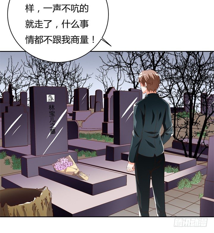 《欲望星途》63话 J的低语 第21页