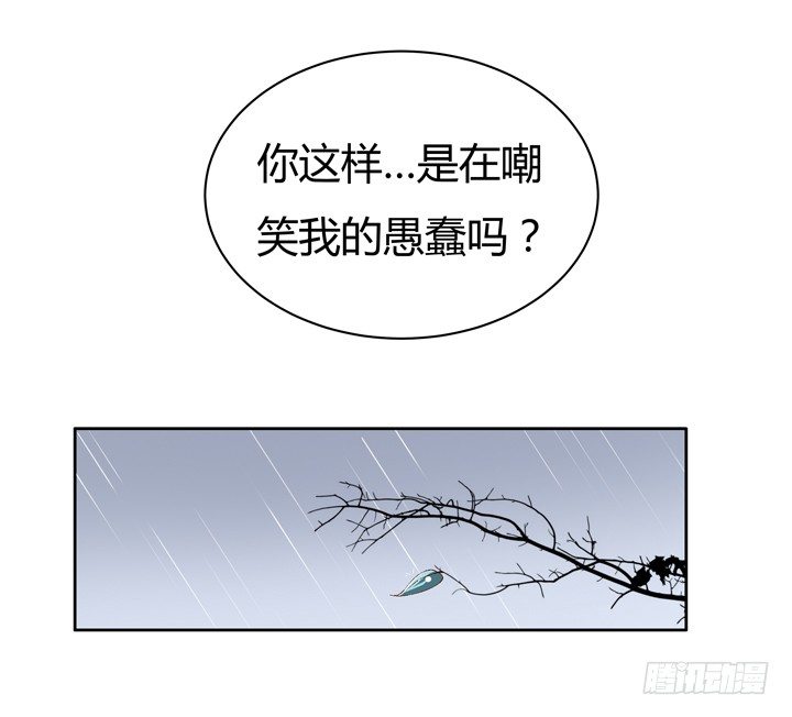 《欲望星途》63话 J的低语 第22页