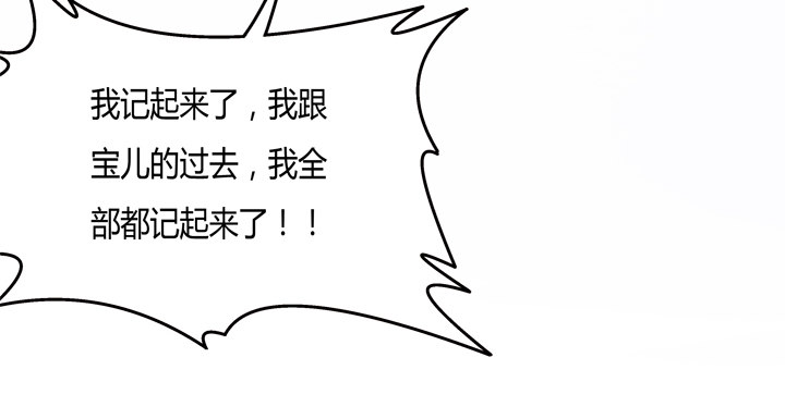 《欲望星途》63话 J的低语 第29页