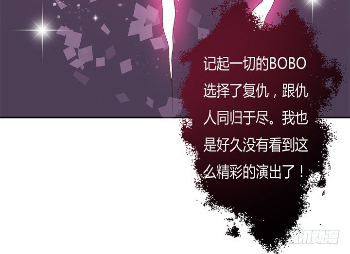《欲望星途》63话 J的低语 第34页