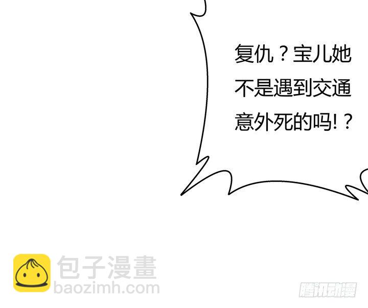 《欲望星途》63话 J的低语 第37页