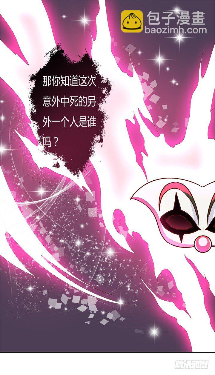 《欲望星途》63话 J的低语 第38页
