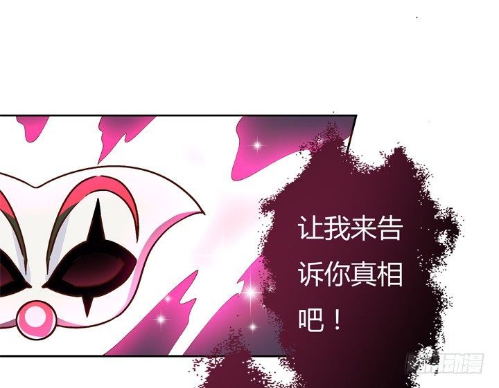 《欲望星途》63话 J的低语 第40页