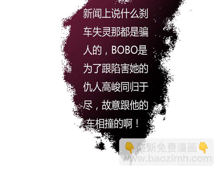 《欲望星途》63话 J的低语 第41页