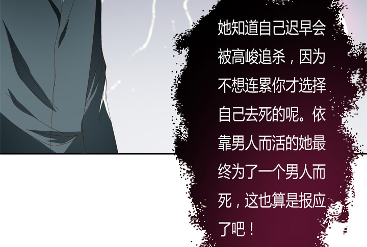 《欲望星途》63话 J的低语 第44页