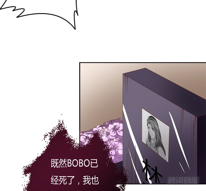 《欲望星途》63话 J的低语 第46页