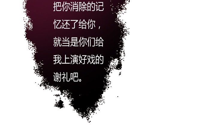 《欲望星途》63话 J的低语 第47页