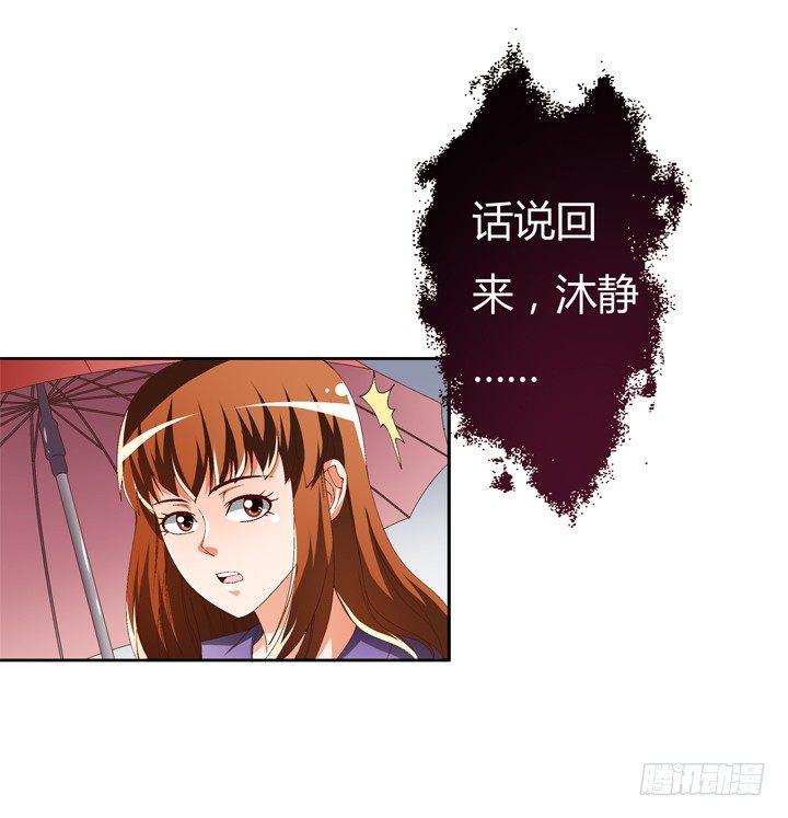 《欲望星途》63话 J的低语 第48页