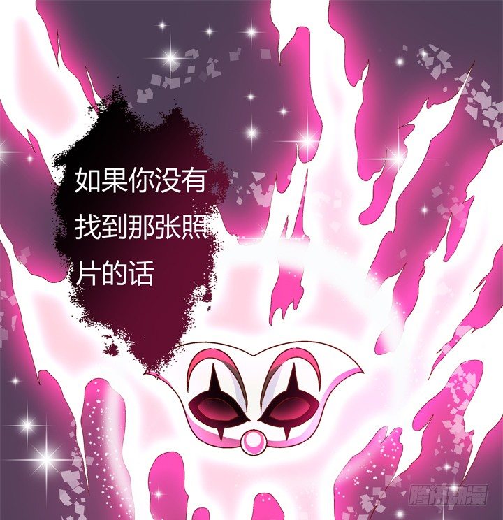 《欲望星途》63话 J的低语 第49页