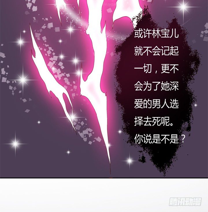 《欲望星途》63话 J的低语 第50页