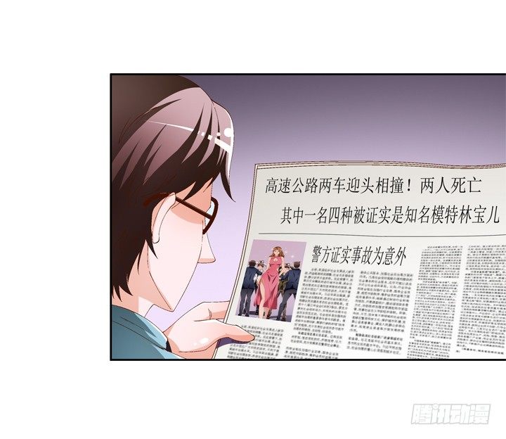 《欲望星途》63话 J的低语 第5页