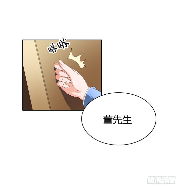 《欲望星途》63话 J的低语 第6页