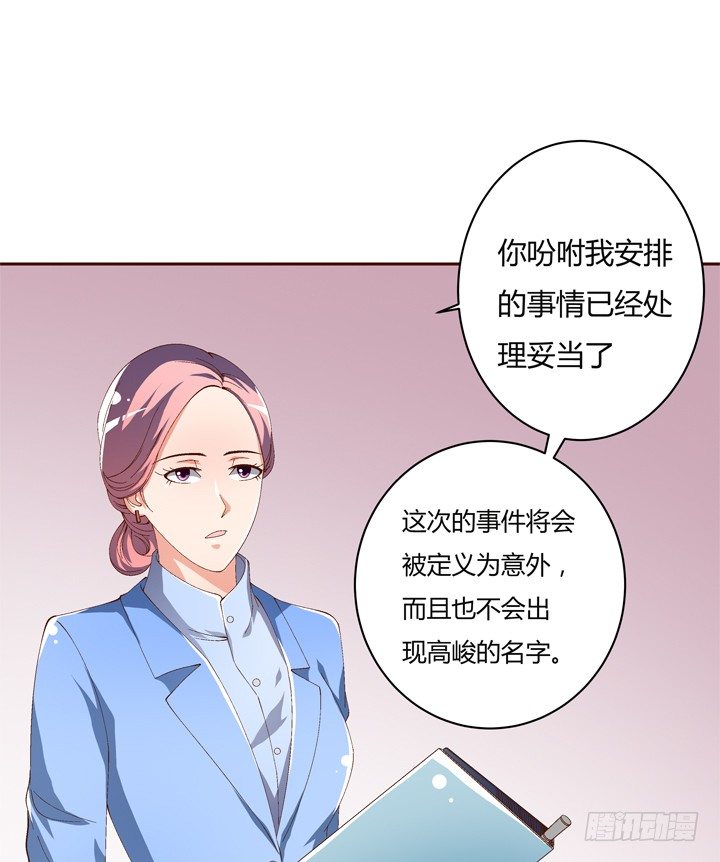 《欲望星途》63话 J的低语 第7页