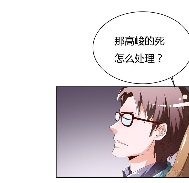 《欲望星途》63话 J的低语 第9页
