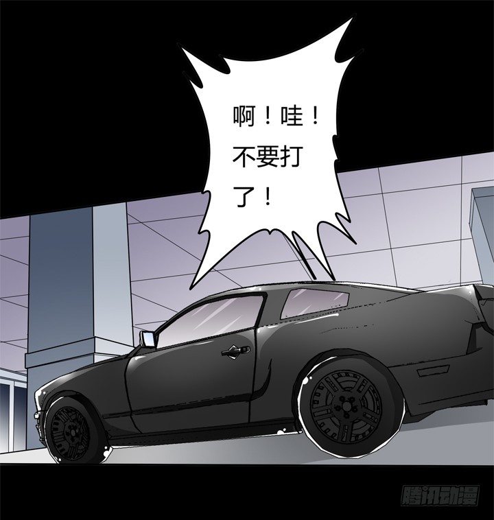 《欲望星途》60话 记忆的牢笼（下） 第16页