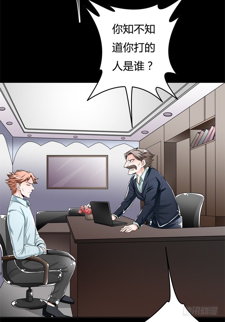 《欲望星途》60话 记忆的牢笼（下） 第18页