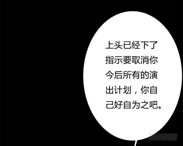 《欲望星途》60话 记忆的牢笼（下） 第21页