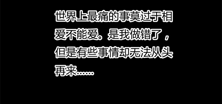 《欲望星途》60话 记忆的牢笼（下） 第26页