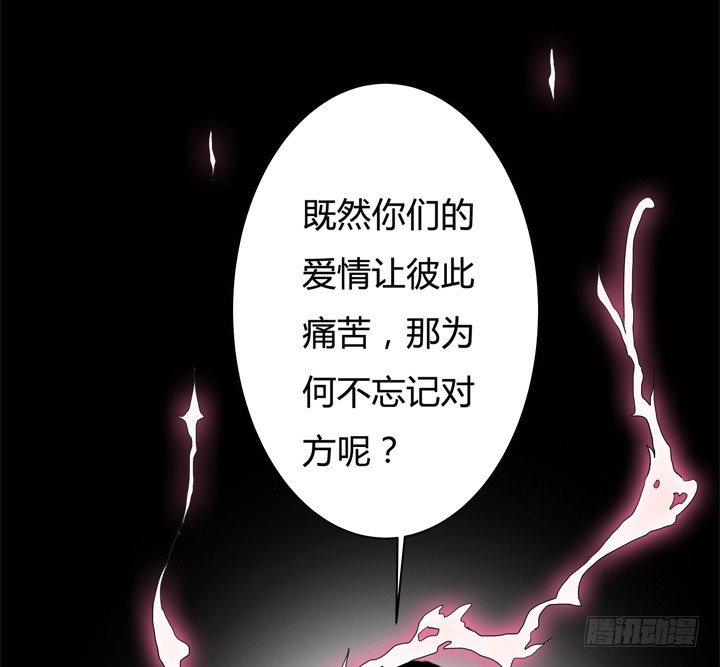 《欲望星途》60话 记忆的牢笼（下） 第27页