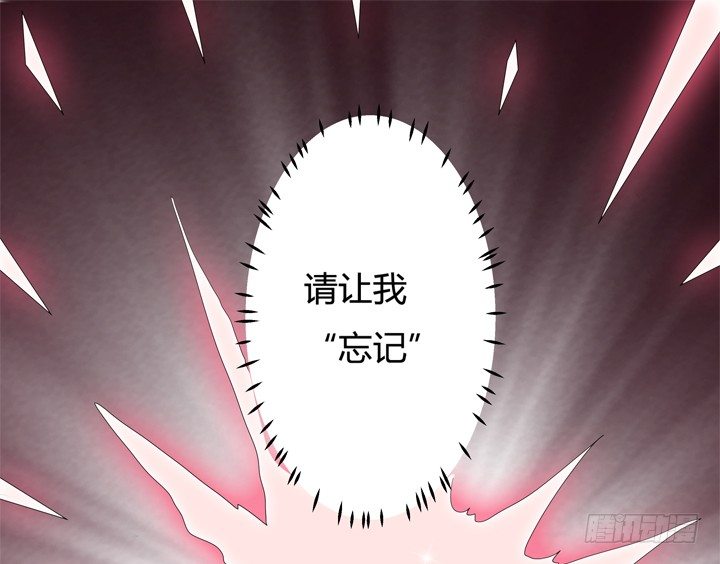 《欲望星途》60话 记忆的牢笼（下） 第38页