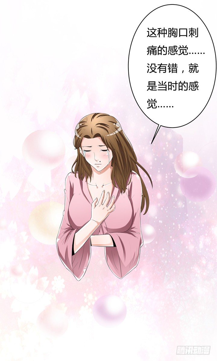 《欲望星途》60话 记忆的牢笼（下） 第44页